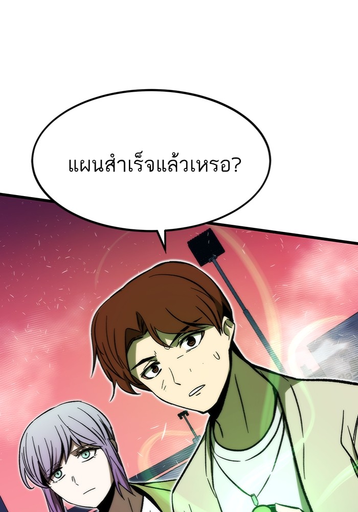 อ่านมังงะ Ultra Alter ตอนที่ 98/53.jpg