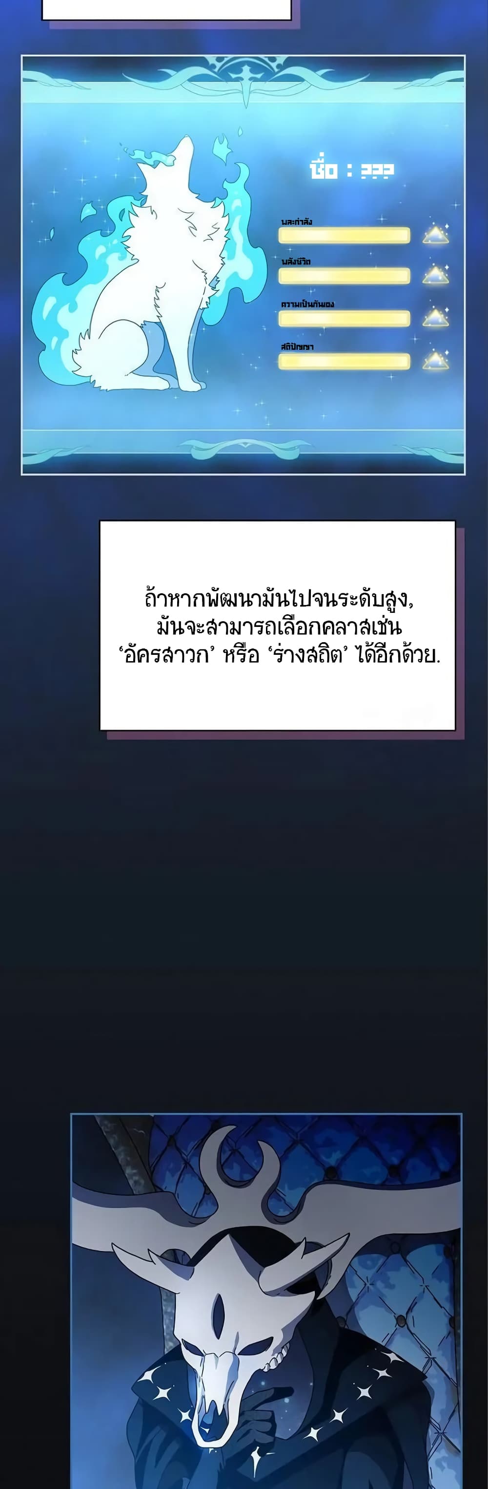 อ่านมังงะ The Nebula’s Civilization ตอนที่ 12/54.jpg