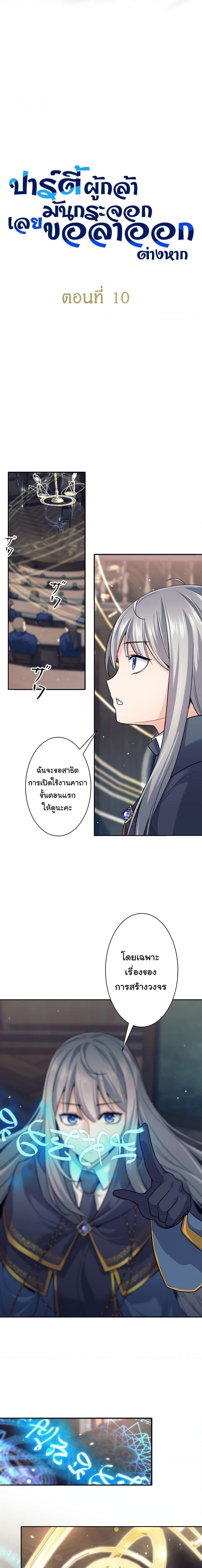 อ่านมังงะ I Quit the Hero’s Party ตอนที่ 10/5.jpg