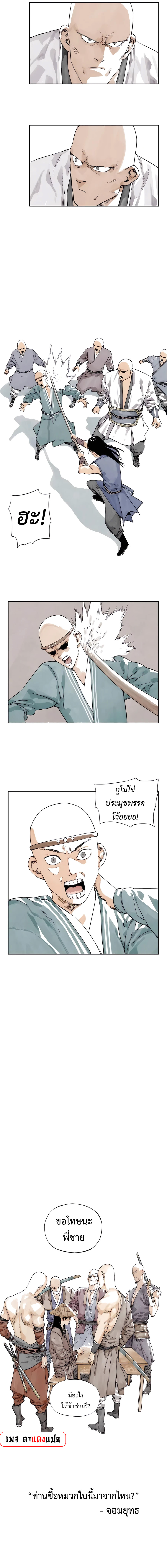 อ่านมังงะ The Pinnacle ตอนที่ 3/5.jpg