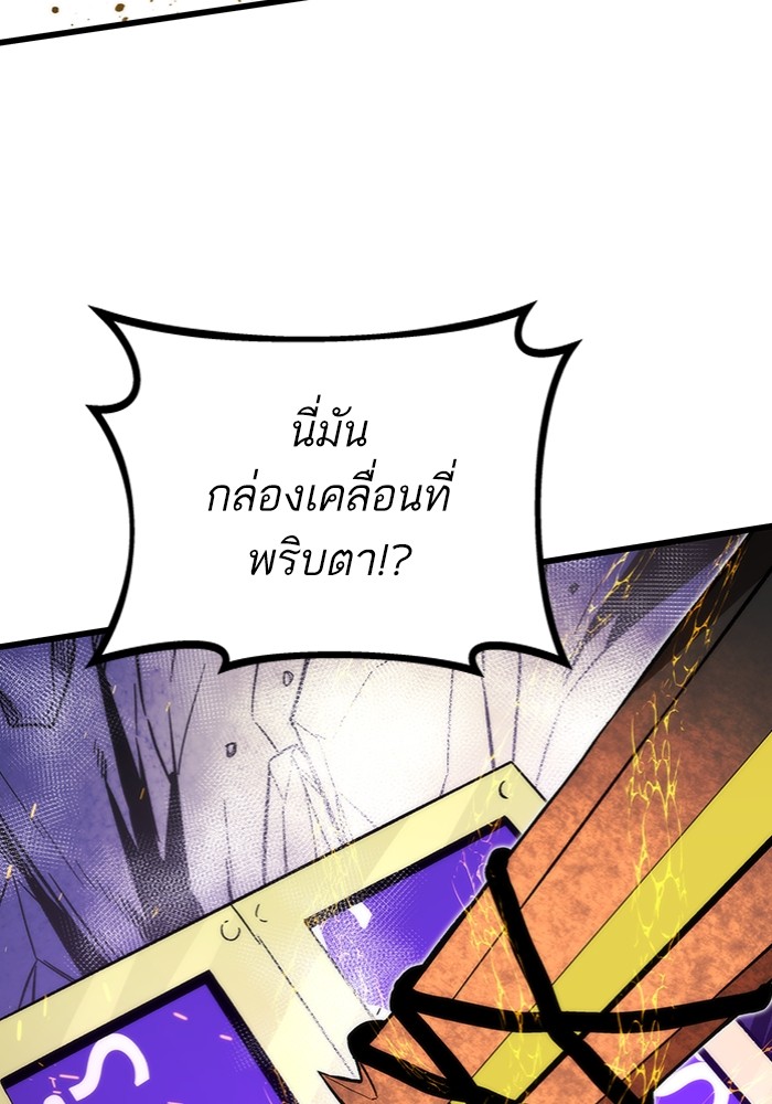 อ่านมังงะ Ultra Alter ตอนที่ 98/56.jpg