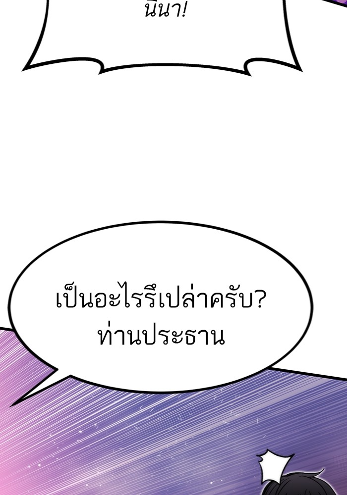 อ่านมังงะ Ultra Alter ตอนที่ 98/58.jpg