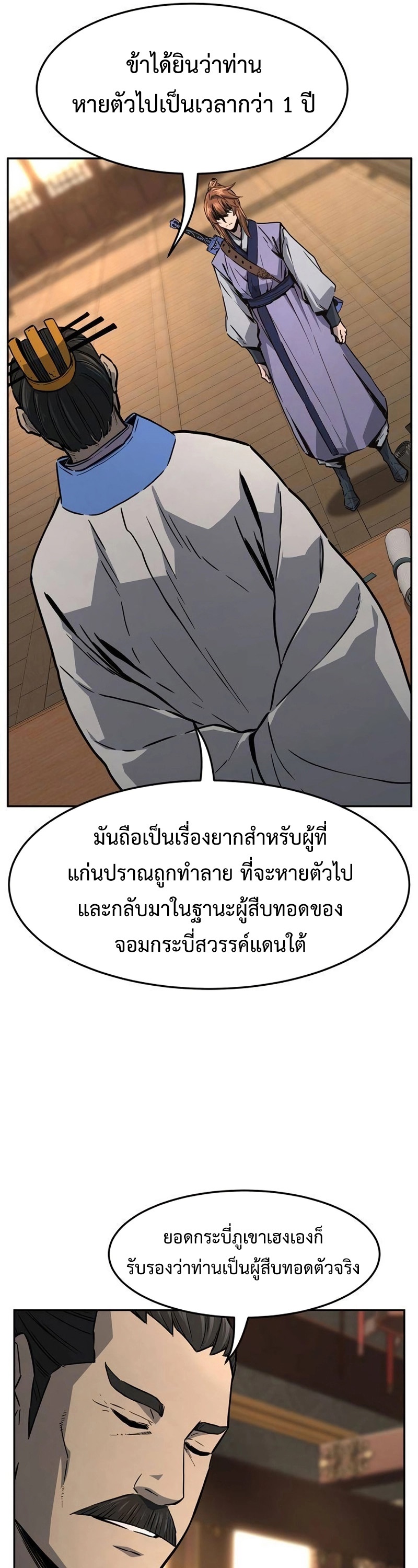 อ่านมังงะ Absolute Sword Sense ตอนที่ 76/5.jpg