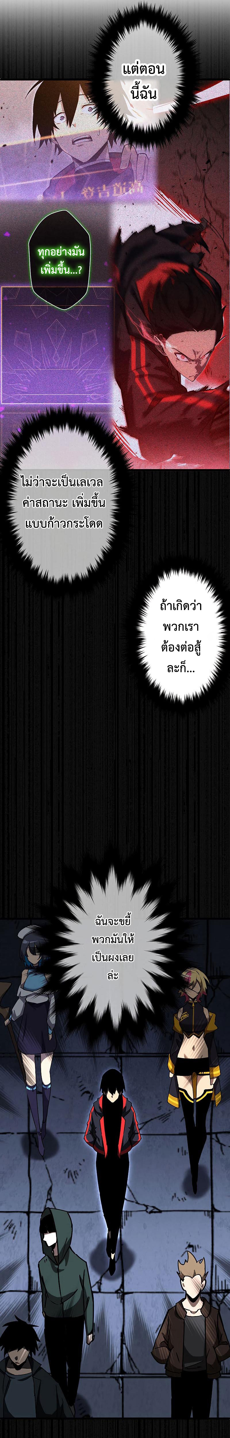 อ่านมังงะ Death Penalty ตอนที่ 5/5.jpg