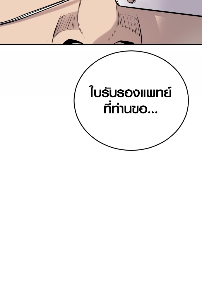 อ่านมังงะ Juvenile Offender ตอนที่ 43/5.jpg