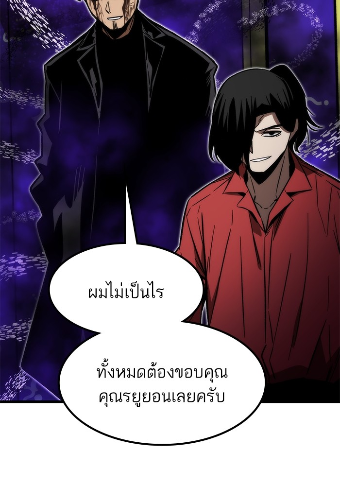 อ่านมังงะ Ultra Alter ตอนที่ 98/62.jpg