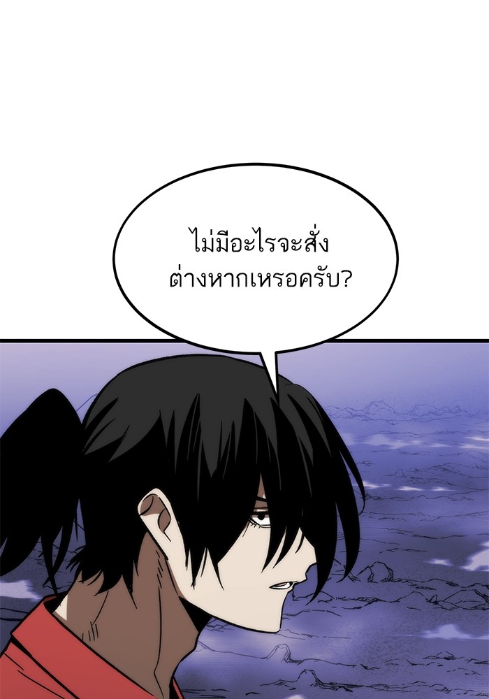 อ่านมังงะ Ultra Alter ตอนที่ 98/63.jpg