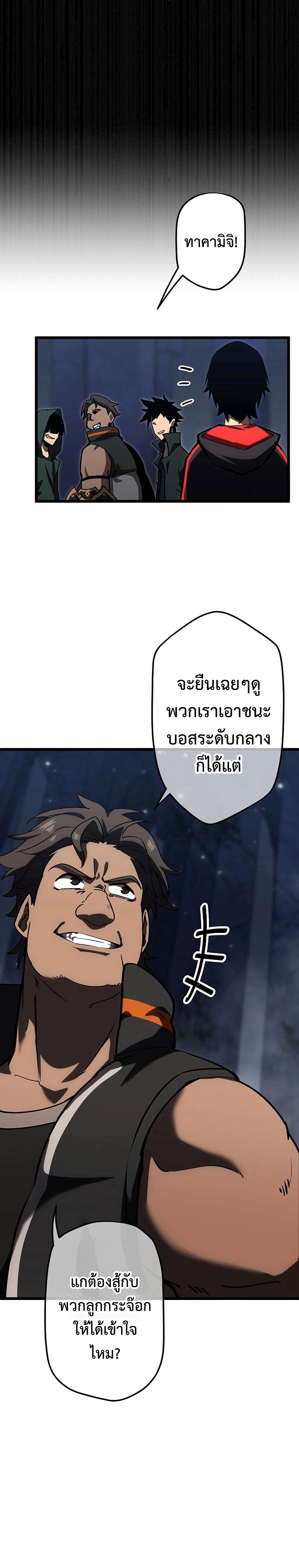 อ่านมังงะ Death Penalty ตอนที่ 5/6.jpg