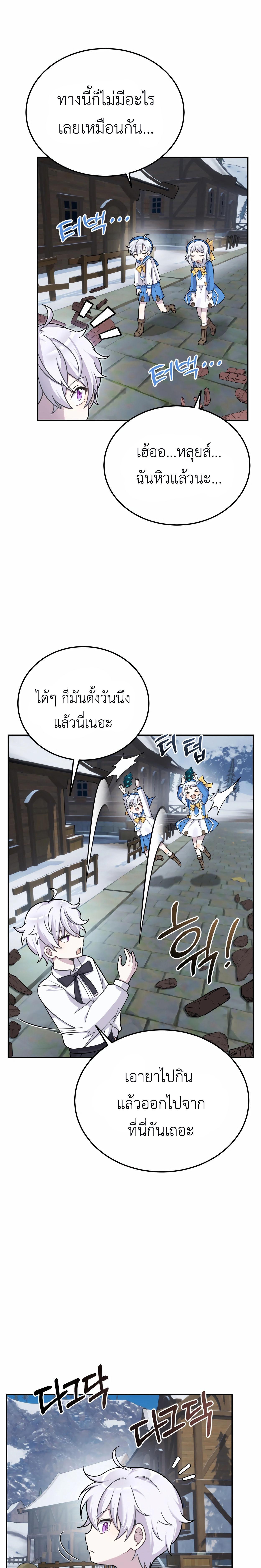 อ่านมังงะ How to Survive as a terminally-ill Dragon ตอนที่ 15/6_0.jpg