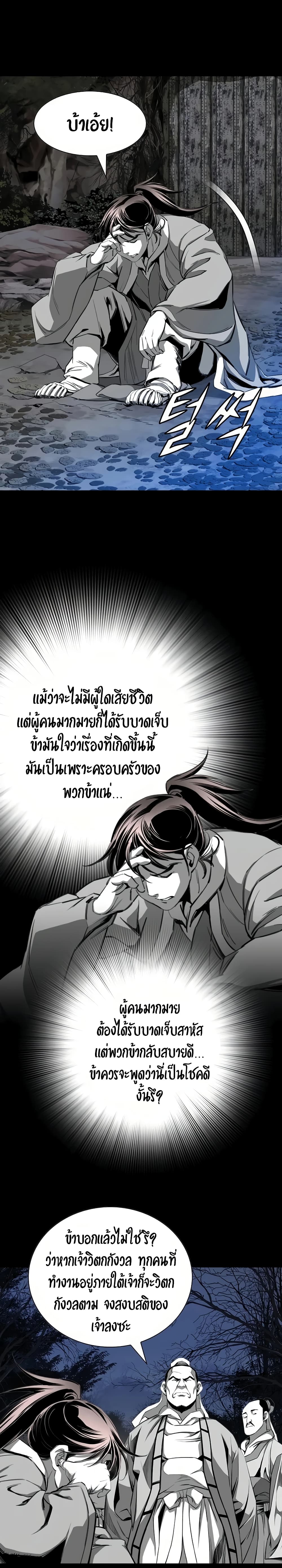 อ่านมังงะ Way To Heaven ตอนที่ 61/6.jpg