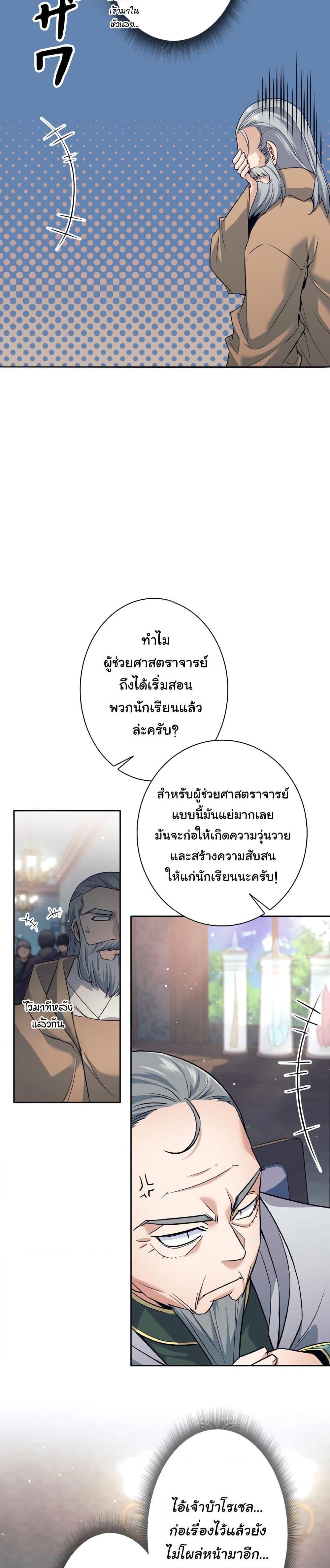 อ่านมังงะ I Quit the Hero’s Party ตอนที่ 9/6.jpg