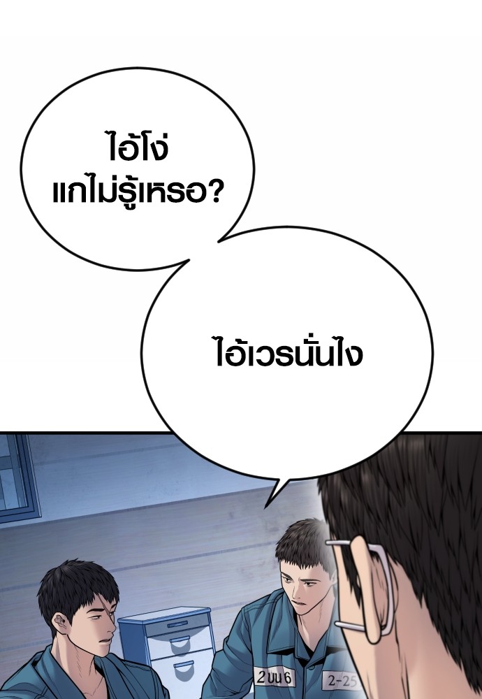 อ่านมังงะ Juvenile Offender ตอนที่ 43/73.jpg