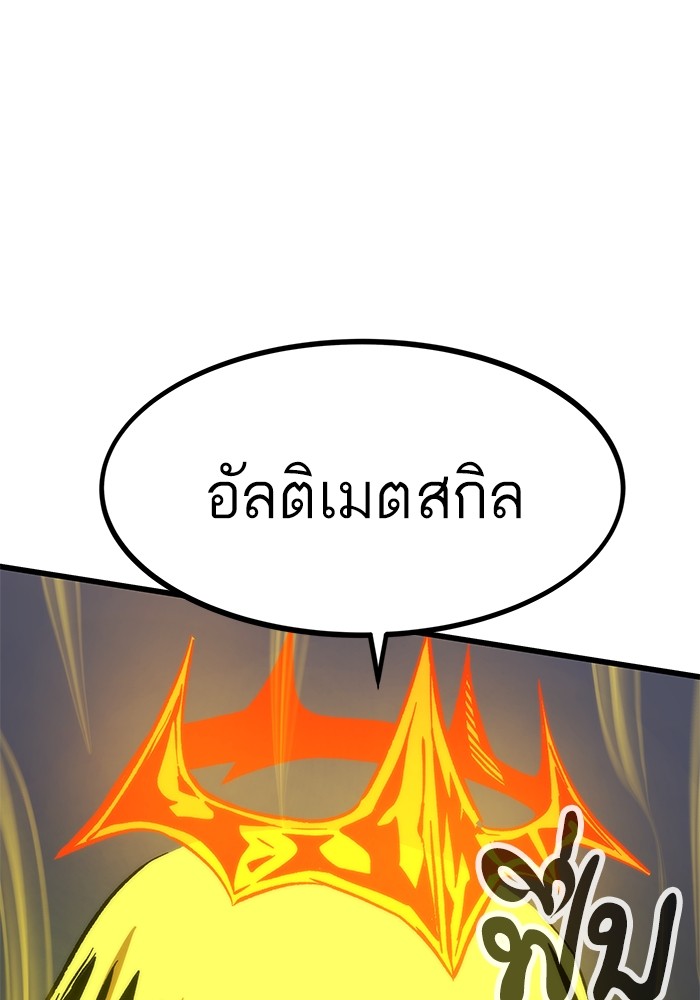 อ่านมังงะ Ultra Alter ตอนที่ 98/73.jpg