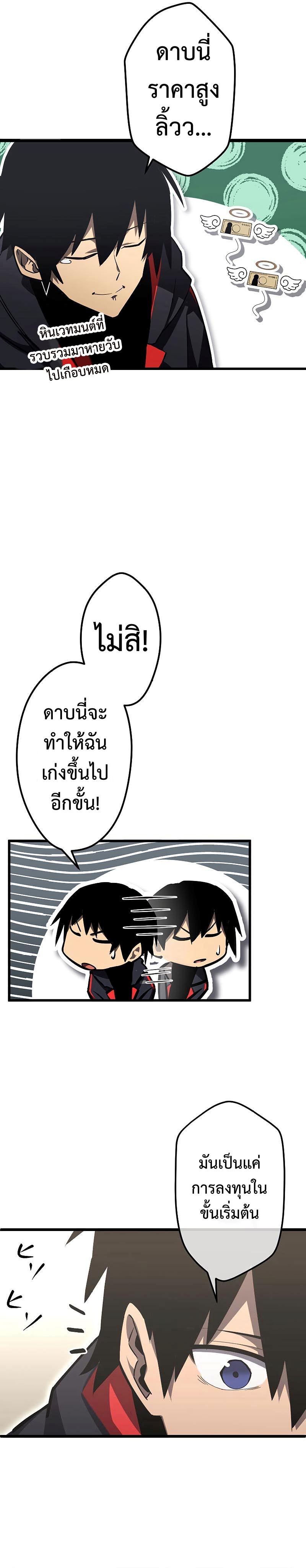 อ่านมังงะ Death Penalty ตอนที่ 4/7.jpg