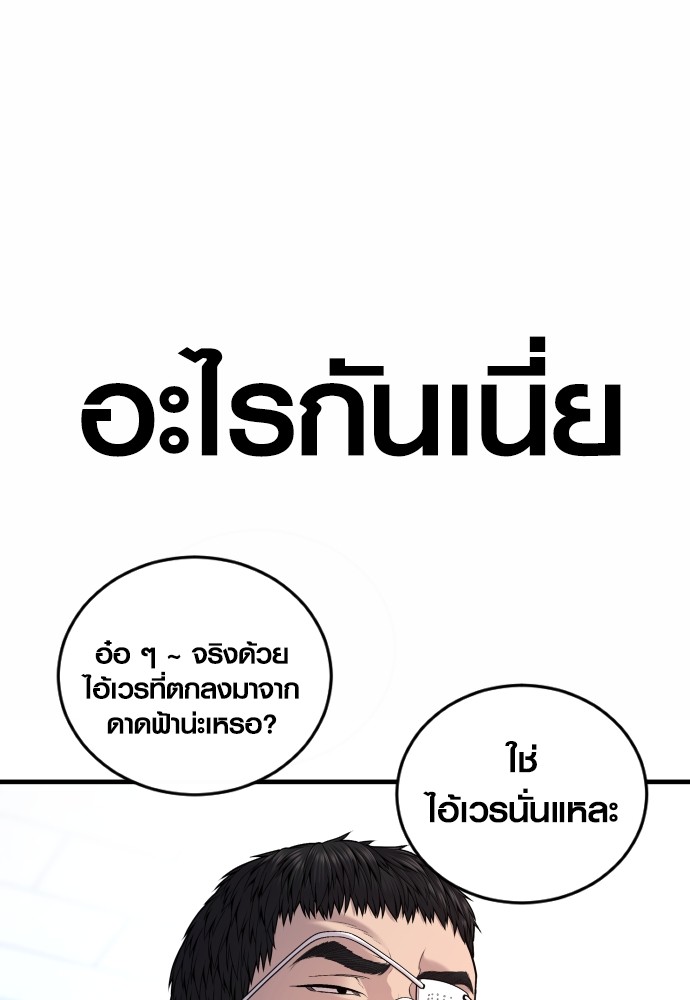 อ่านมังงะ Juvenile Offender ตอนที่ 43/75.jpg