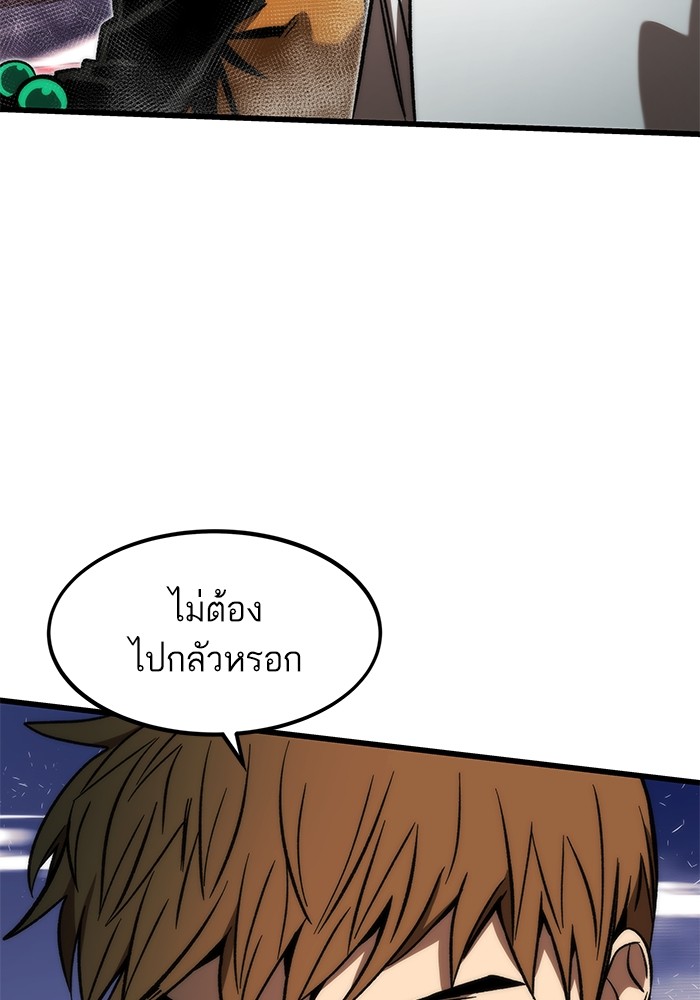 อ่านมังงะ Ultra Alter ตอนที่ 98/79.jpg