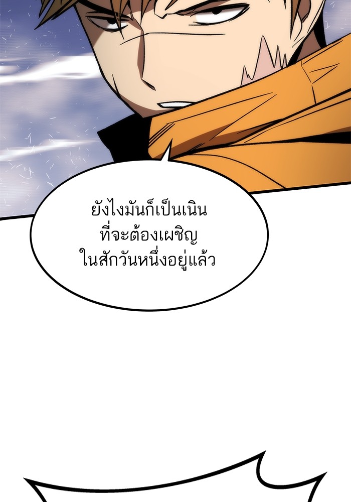 อ่านมังงะ Ultra Alter ตอนที่ 98/80.jpg