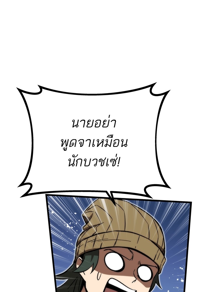 อ่านมังงะ Ultra Alter ตอนที่ 98/84.jpg