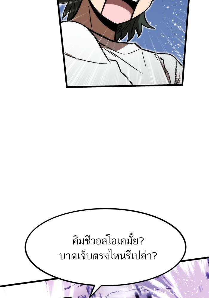 อ่านมังงะ Ultra Alter ตอนที่ 98/85.jpg