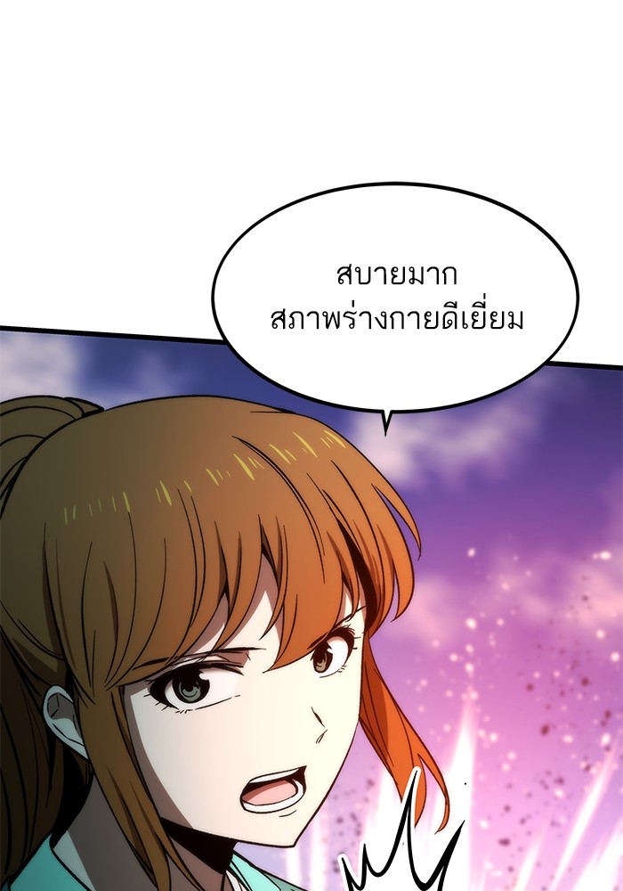 อ่านมังงะ Ultra Alter ตอนที่ 98/87.jpg