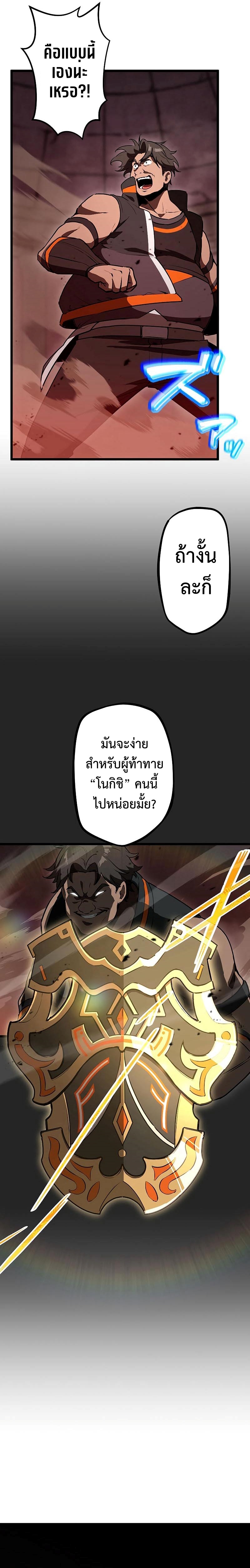 อ่านมังงะ Death Penalty ตอนที่ 8/8.jpg