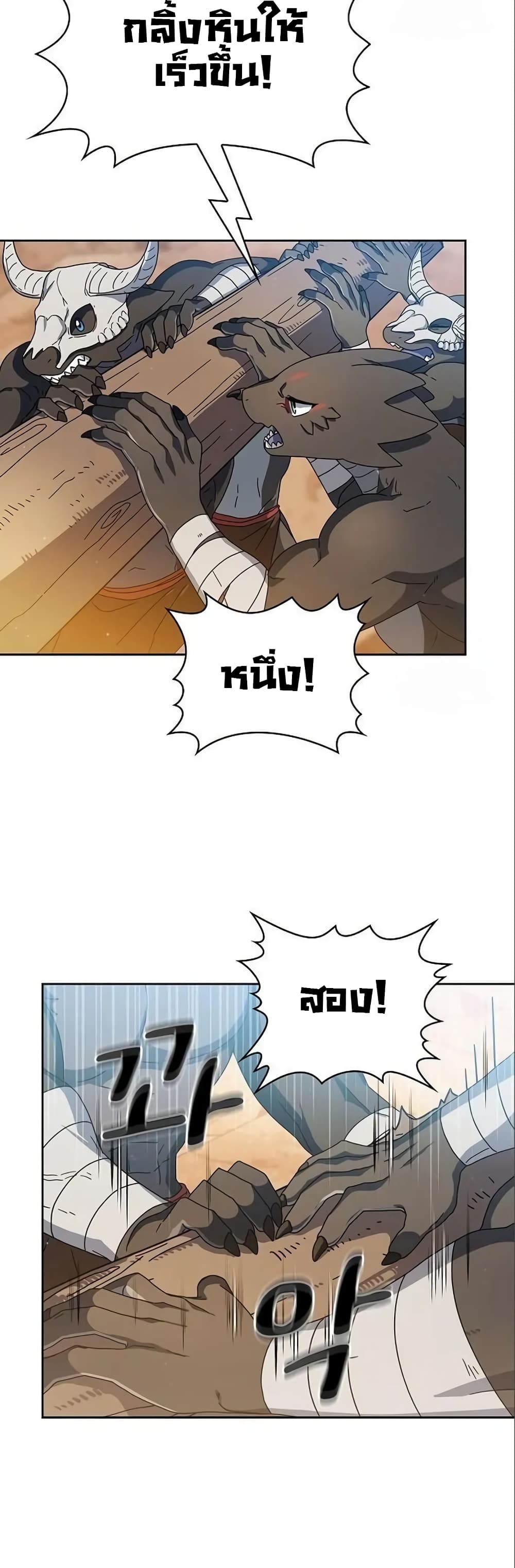 อ่านมังงะ The Nebula’s Civilization ตอนที่ 12/8.jpg