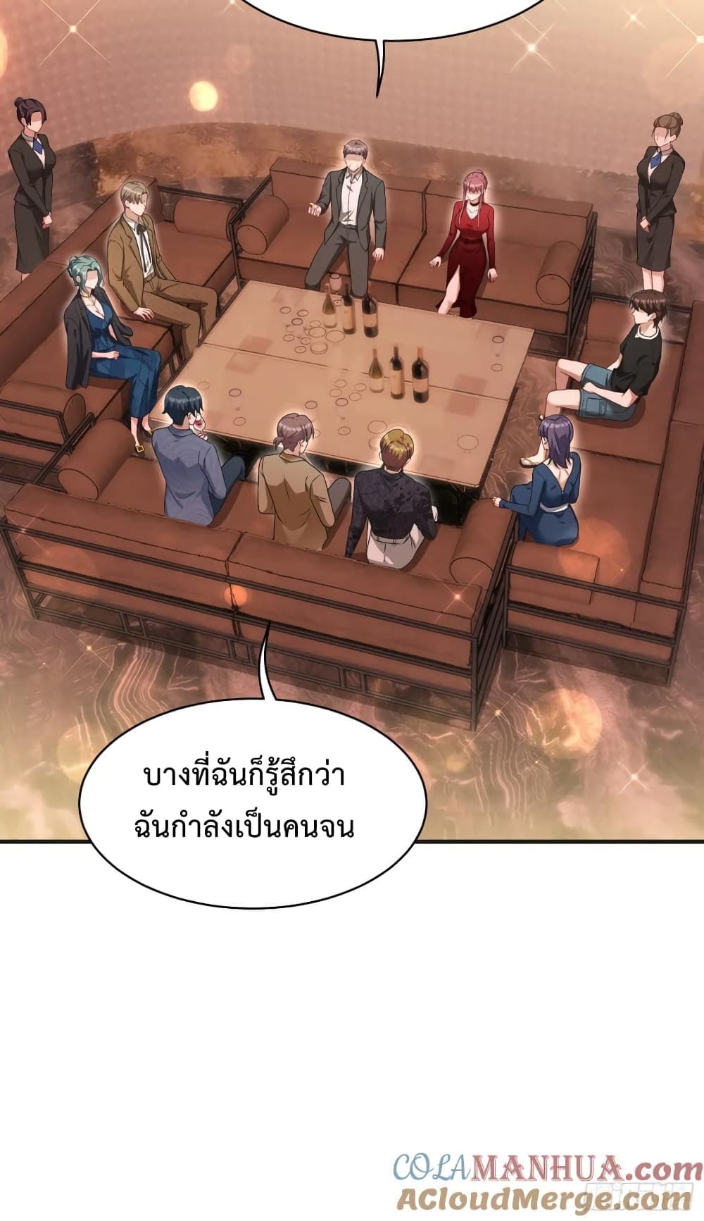 อ่านมังงะ GOD Money Millions Millions Millions ตอนที่ 22/8.jpg