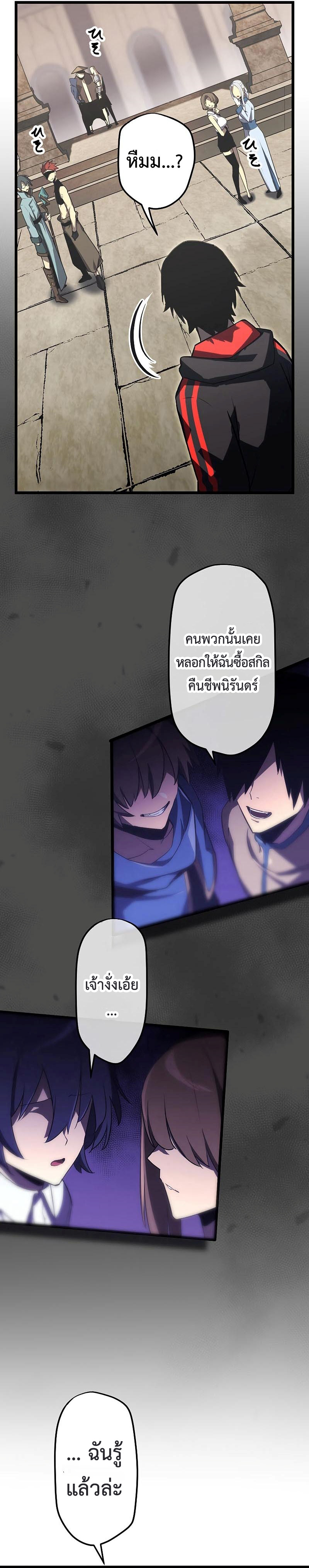 อ่านมังงะ Death Penalty ตอนที่ 4/8.jpg