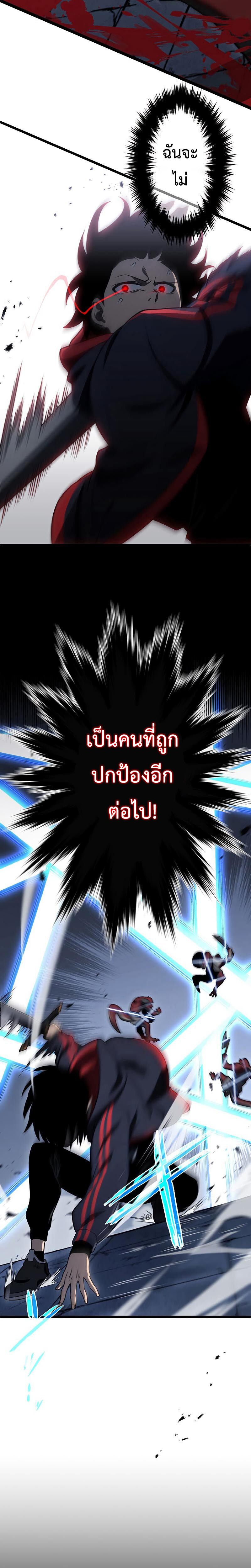 อ่านมังงะ Death Penalty ตอนที่ 6/8.jpg