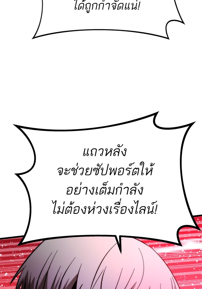 อ่านมังงะ Ultra Alter ตอนที่ 98/92.jpg