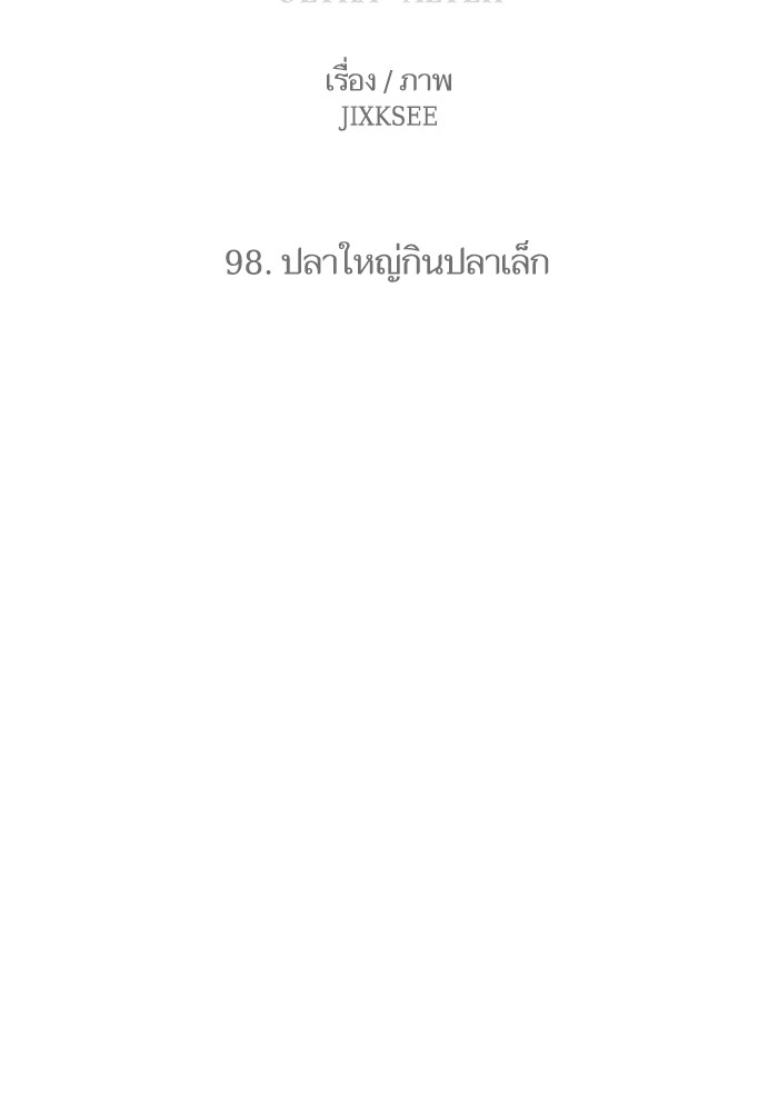 อ่านมังงะ Ultra Alter ตอนที่ 98/9.jpg