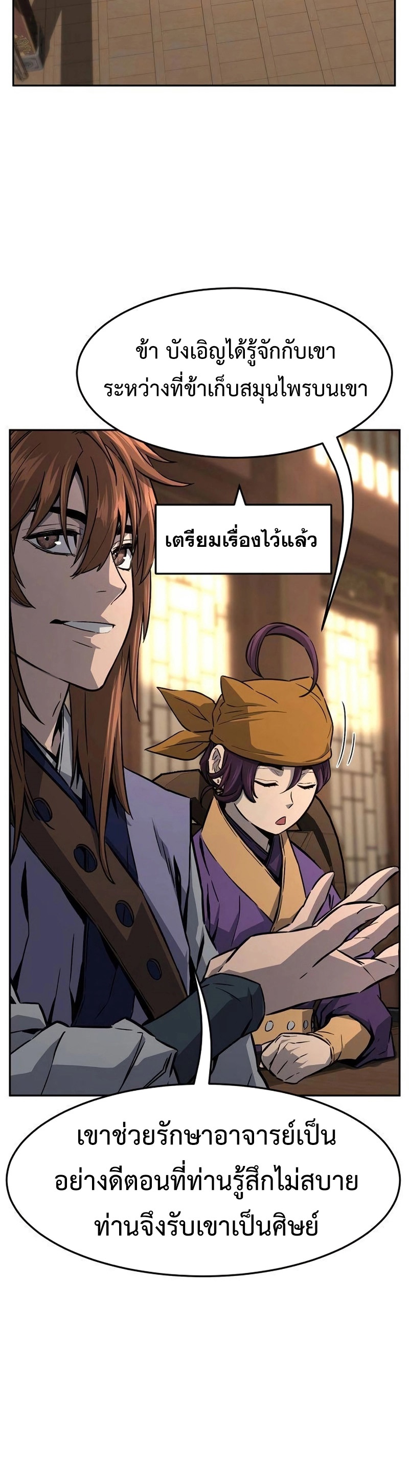 อ่านมังงะ Absolute Sword Sense ตอนที่ 76/9.jpg