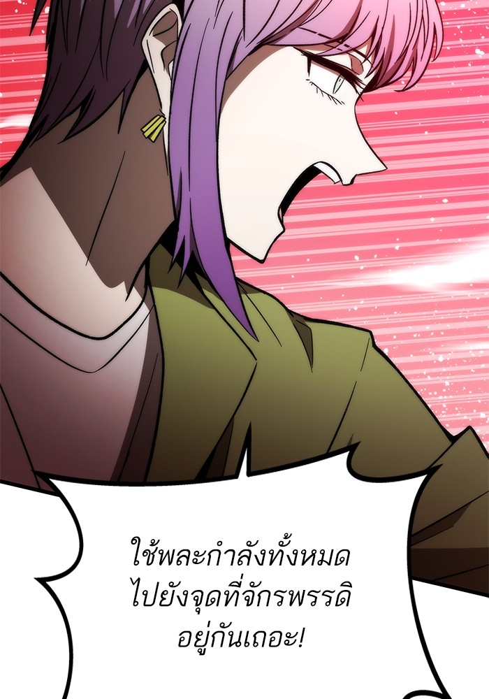 อ่านมังงะ Ultra Alter ตอนที่ 98/93.jpg