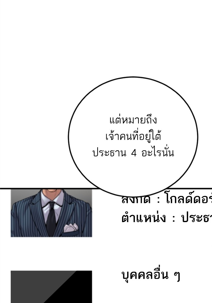 อ่านมังงะ Manager Kim ตอนที่ 122/94.jpg