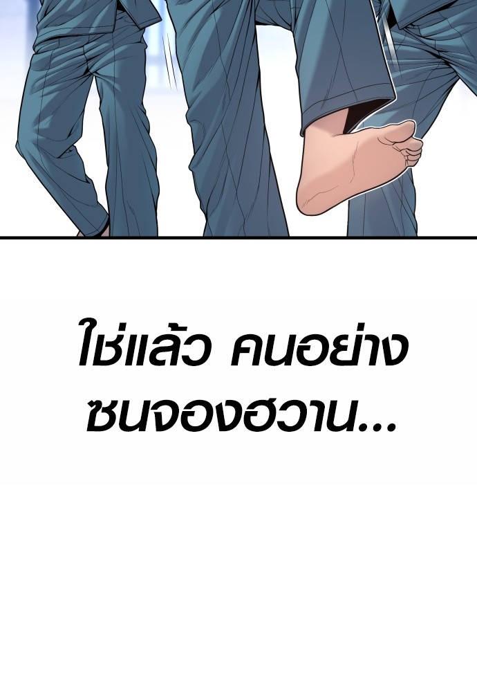 อ่านมังงะ Juvenile Offender ตอนที่ 43/96.jpg