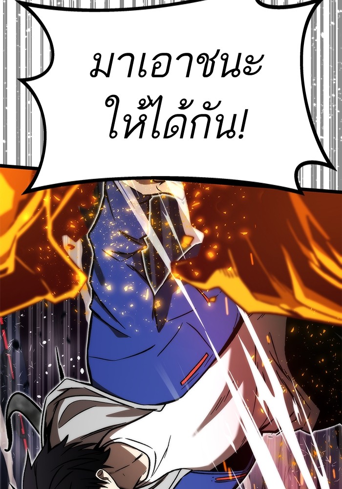 อ่านมังงะ Ultra Alter ตอนที่ 98/96.jpg