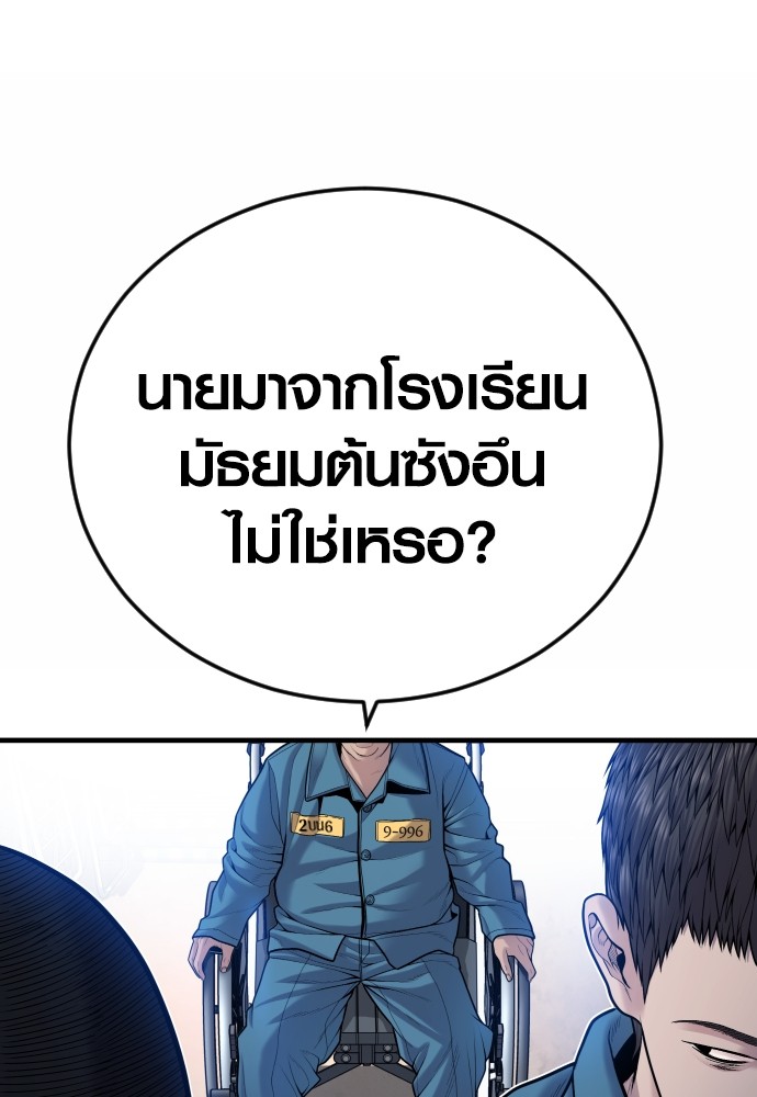 อ่านมังงะ Juvenile Offender ตอนที่ 43/97.jpg