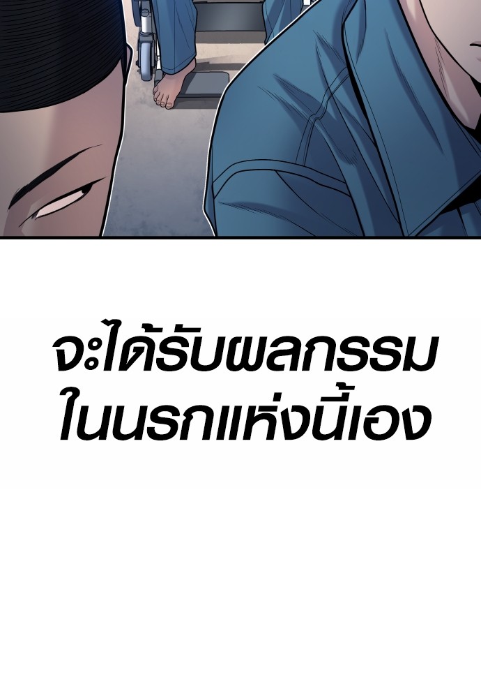 อ่านมังงะ Juvenile Offender ตอนที่ 43/98.jpg