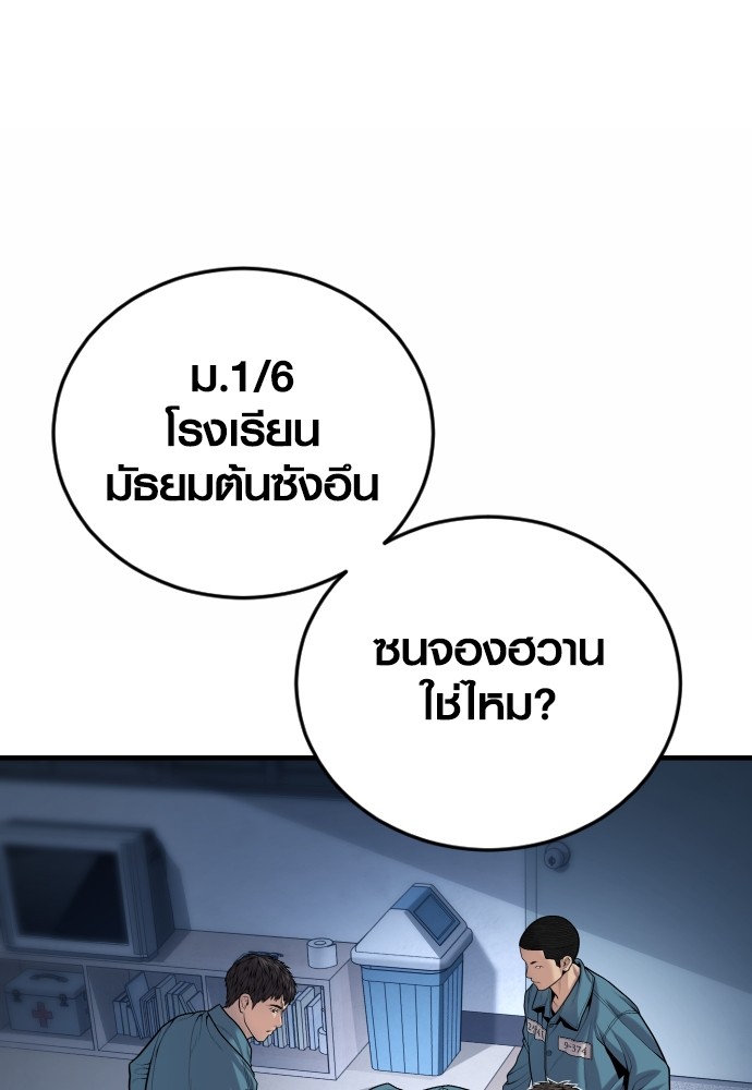 อ่านมังงะ Juvenile Offender ตอนที่ 43/99.jpg