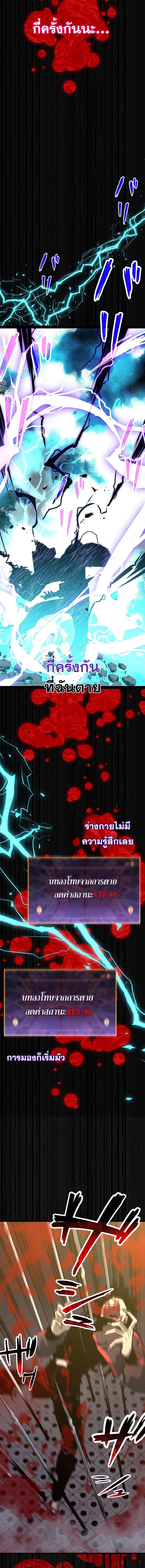 อ่านมังงะ Death Penalty ตอนที่ 1/9_1.jpg