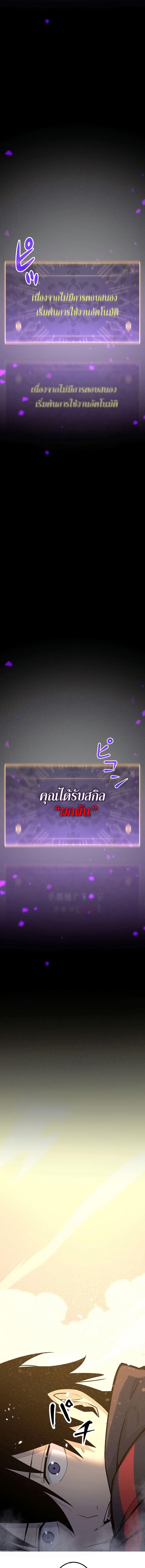 อ่านมังงะ Death Penalty ตอนที่ 1/9_4.jpg