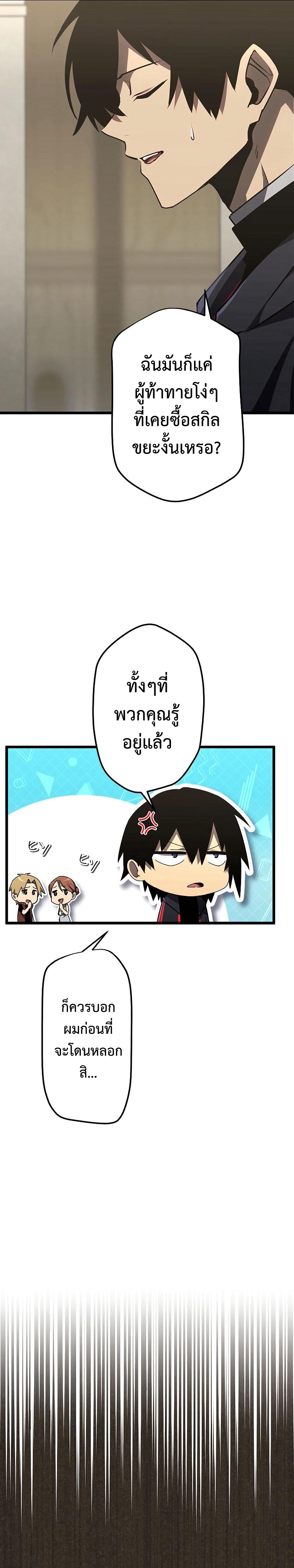 อ่านมังงะ Death Penalty ตอนที่ 4/9.jpg