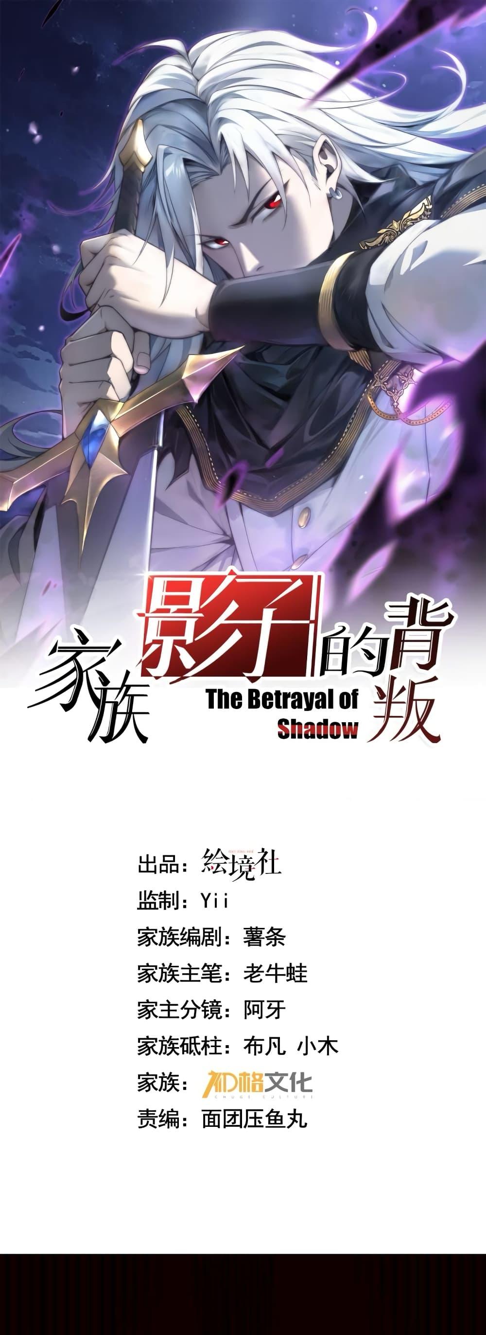 อ่านมังงะ Shadow’s Resurgence ตอนที่ 4/0.jpg