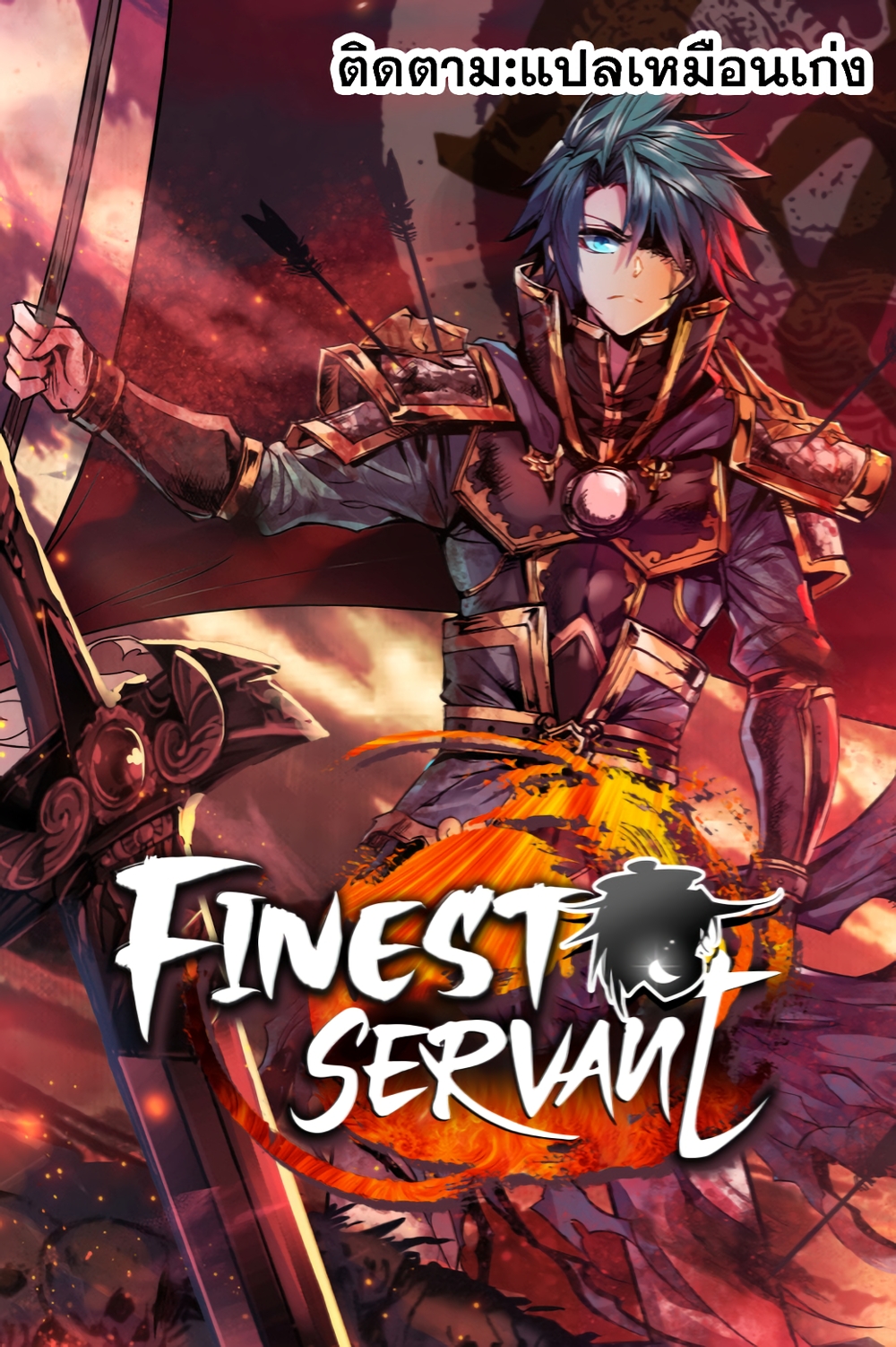 อ่านมังงะ Finest Servant ตอนที่ 2/0.jpg