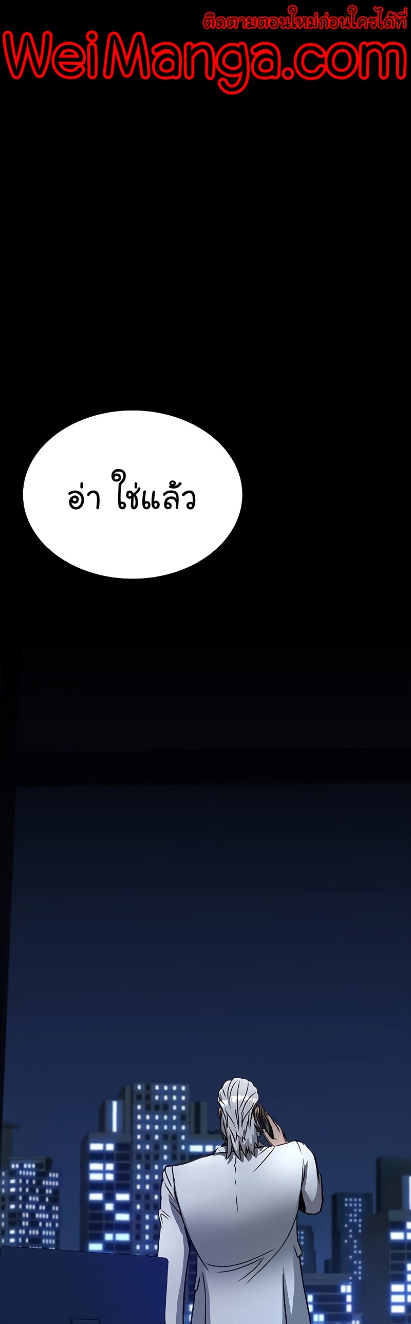 อ่านมังงะ Steel-Eating Player ตอนที่ 35/0.jpg