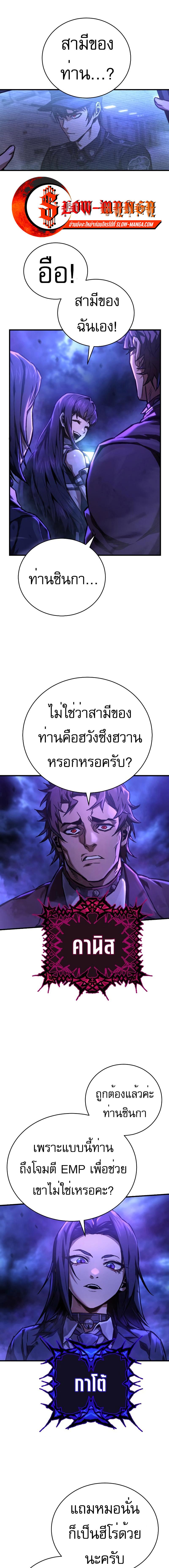 อ่านมังงะ Executioner ตอนที่ 4/0_0.jpg