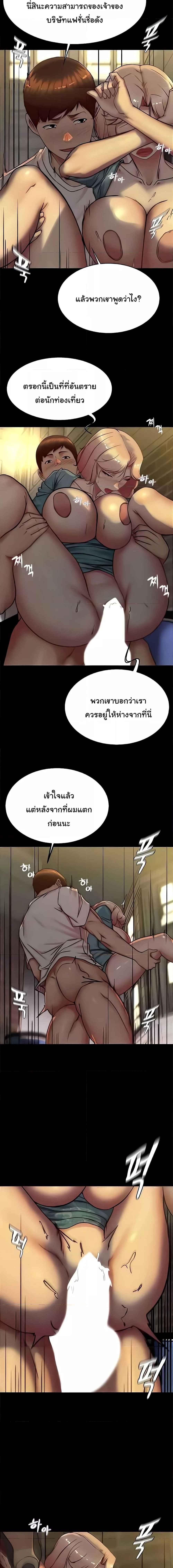 อ่านมังงะ Panty Note ตอนที่ 166/0_2.jpg