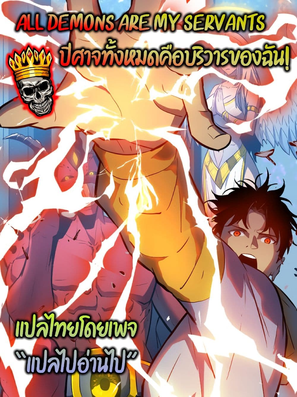 อ่านมังงะ Demon Lord Yan Yongqing ตอนที่ 4/0.jpg