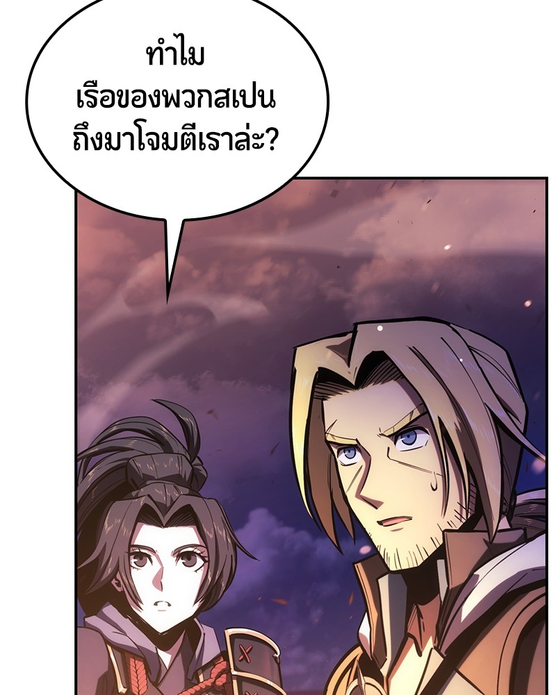 อ่านมังงะ Assassin’s Creed Forgotten Temple ตอนที่ 50/102.jpg