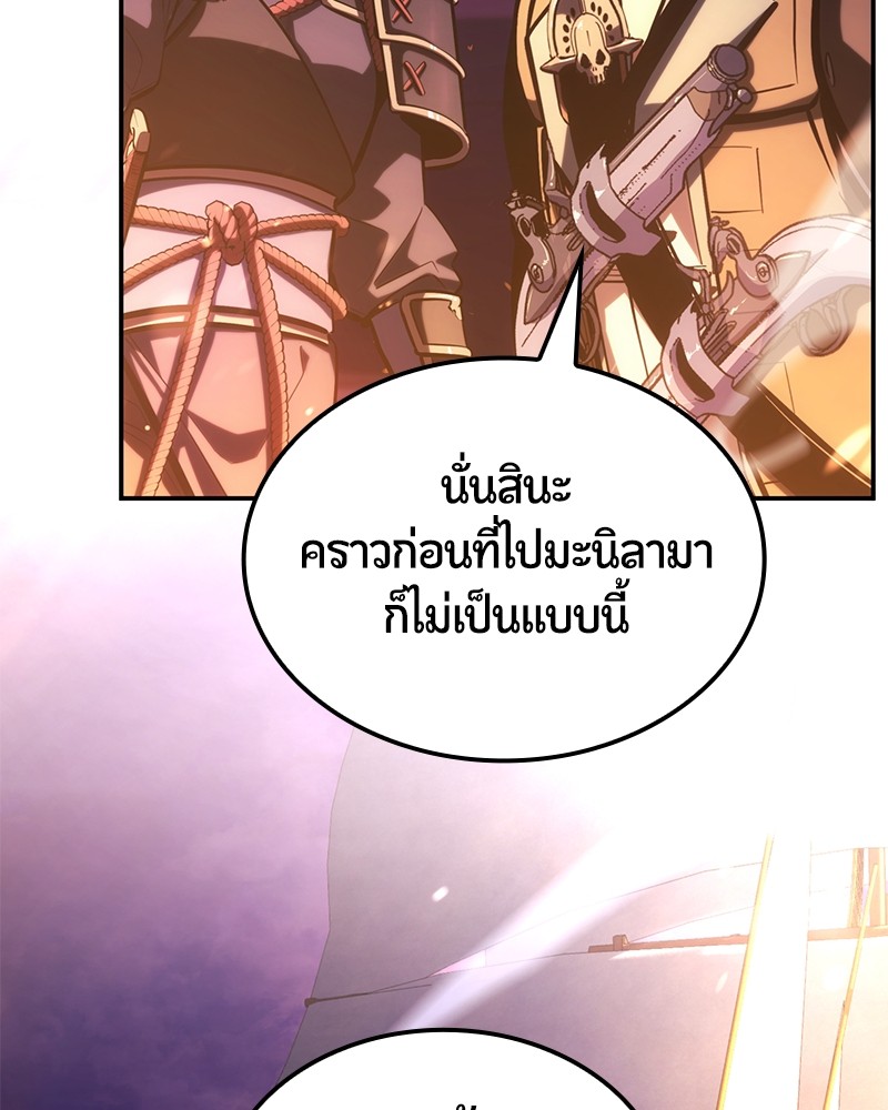 อ่านมังงะ Assassin’s Creed Forgotten Temple ตอนที่ 50/103.jpg